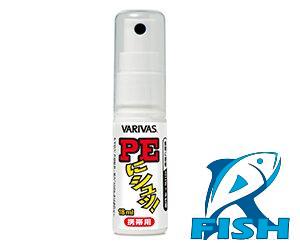 Varivas Portable Spray
